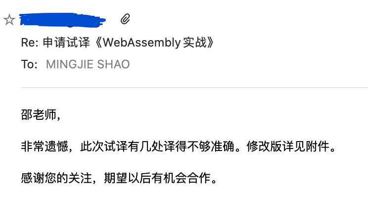 《WebAssembly in Action》试译被拒