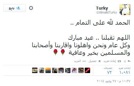 صورة التغريدة