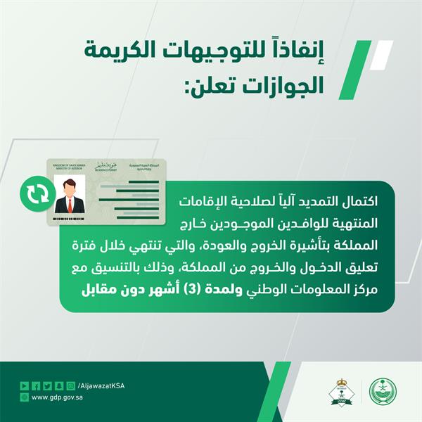 الجوازات الجوازات