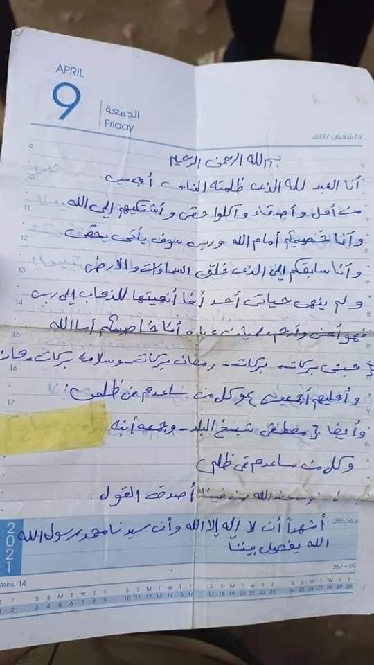 رسالة شاب البحيرة