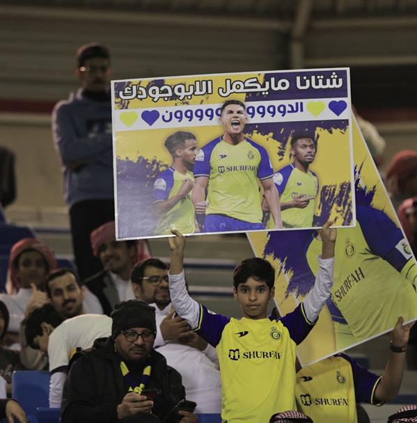 احتفال جماهير النصر برونالدو