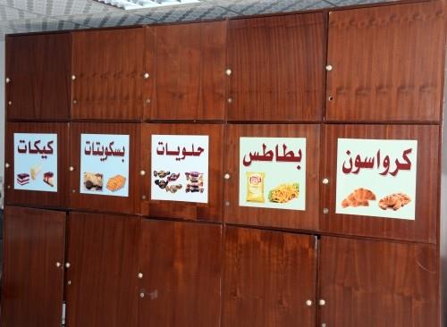 دار الملاحظة بجدة.. رعاية شاملة للنزلاء وجناح خاص بـ«المثاليين»