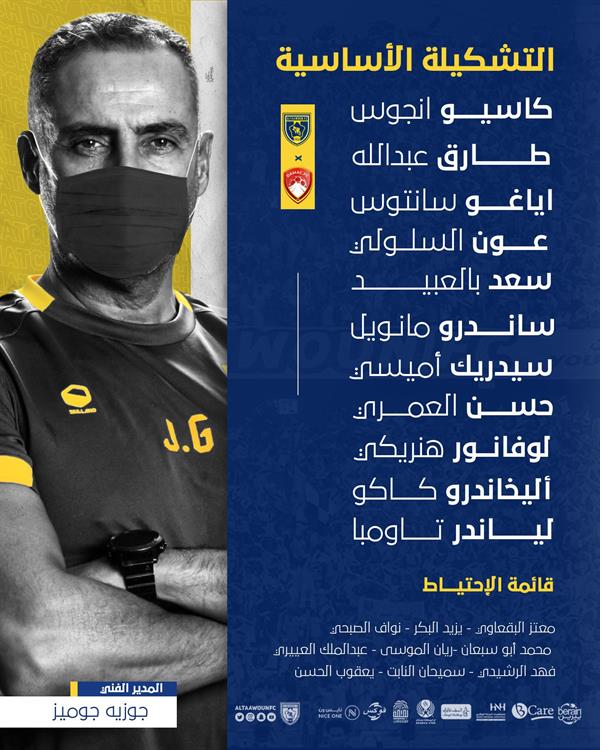 تشكيل التعاون