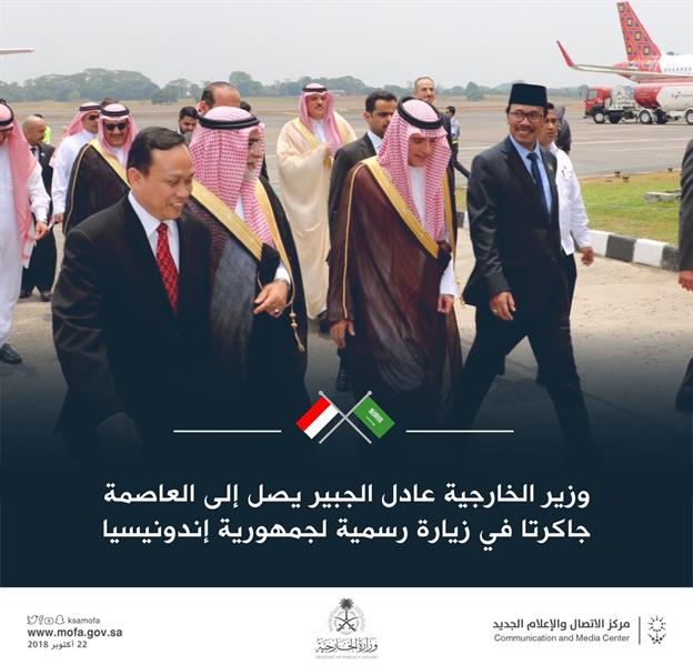  عادل الجبير