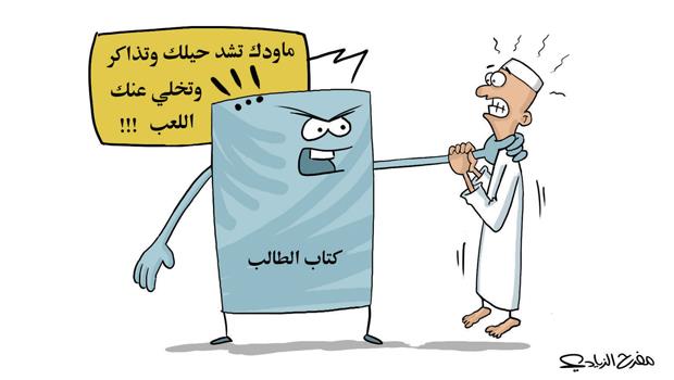 مفرح الزيادي - الجزيرة مفرح الزيادي - الجزيرة