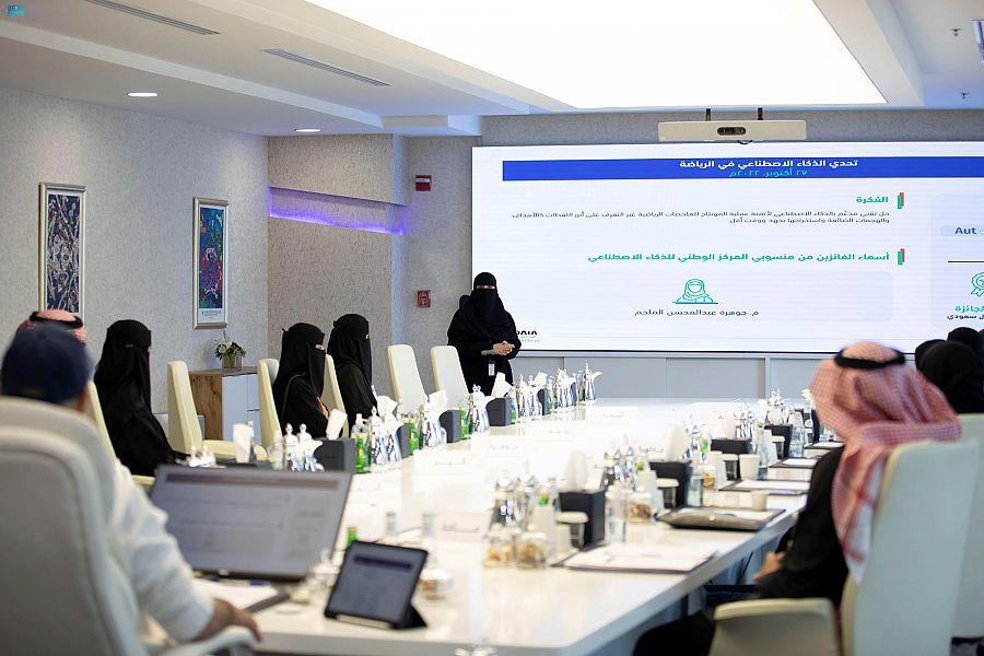 الهيئة السعودية للبيانات والذكاء الاصطناعي الهيئة السعودية للبيانات والذكاء الاصطناعي