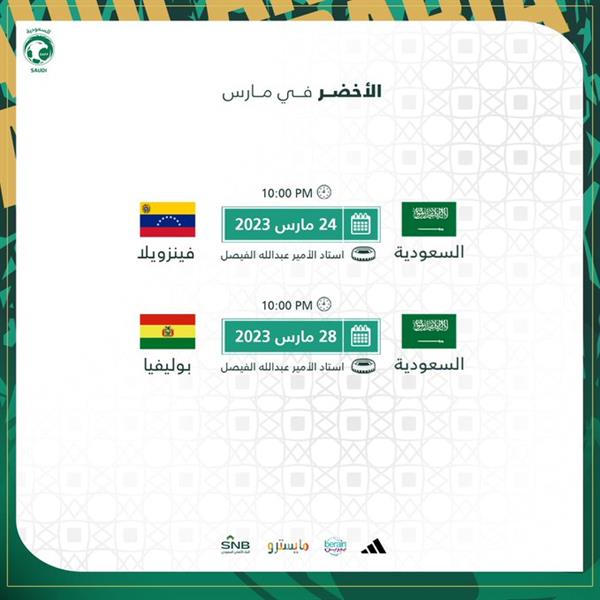 الاخضر