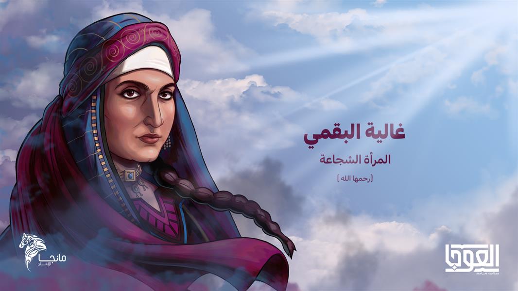 غالية بنت عبدالرحمن بن سلطان البقمي