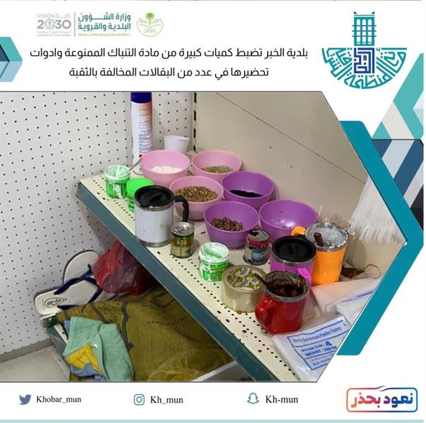 ضبط كميات كبيرة من مادة 