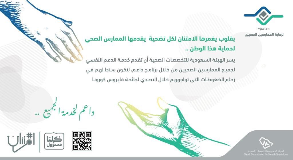 داعم داعم