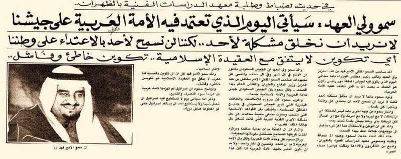 بالصورة.. الوعد الذي أطلقه الملك فهد قبل نحو 40 عاما وتحقق اليوم بالصورة.. الوعد الذي أطلقه الملك فهد قبل نحو 40 عاما وتحقق اليوم