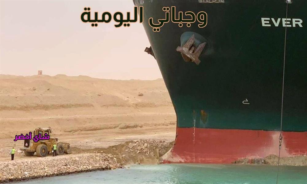 قناة السويس قناة السويس