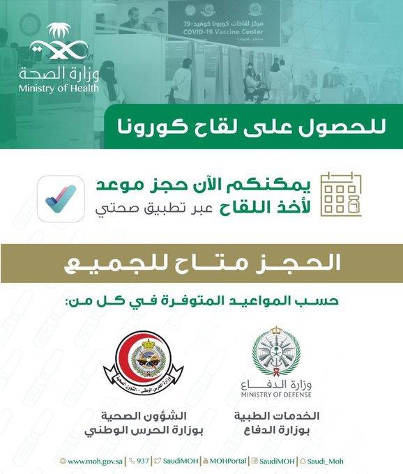 وزارة الصحة وزارة الصحة