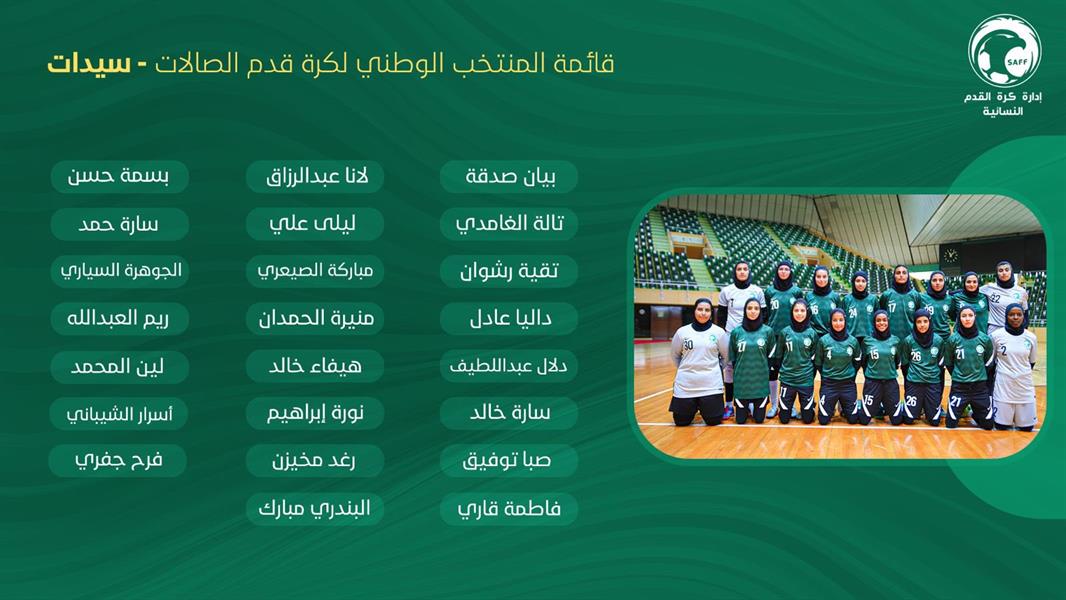 قائمة منتخب السيدات قائمة منتخب السيدات