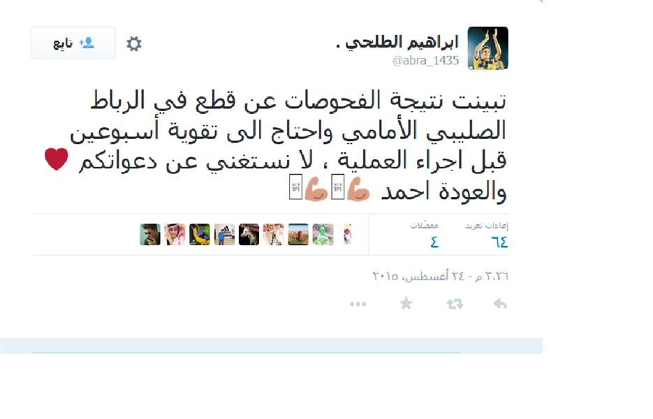 ابراهيم طالحي