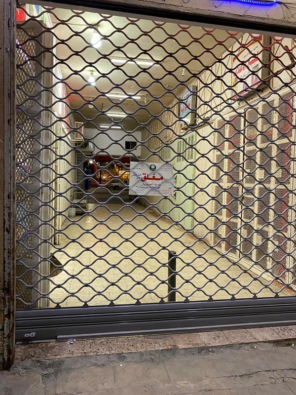 إغلاق ١٦٩ محلاً تجارياً مخالفاً لقرار الإغلاق الاحترازي بالرياض (صور) إغلاق ١٦٩ محلاً تجارياً مخالفاً لقرار الإغلاق الاحترازي بالرياض (صور)