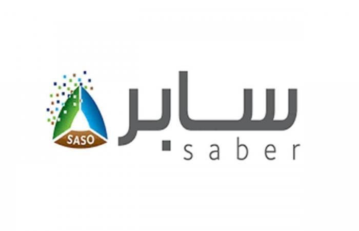 "المواصفات" توضح كيف يمكن استيراد المنتجات الشخصية دون سجل تجاري 