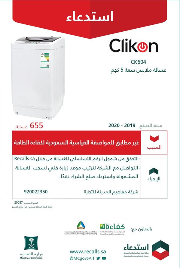 وزارة التجارة وزارة التجارة