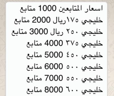 قائمة الاسعار 