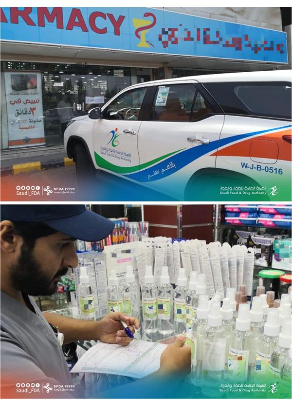 ضبط صيدلية تقوم ببيع معقمات مجهولة المصدر