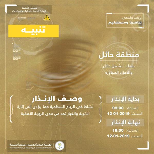 الأرصاد الأرصاد