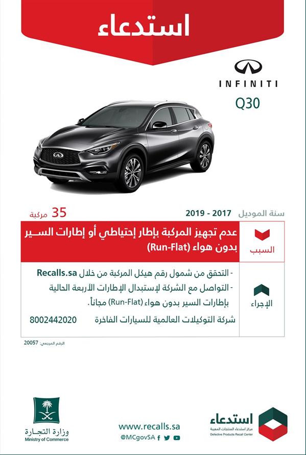 انفينتي Q30 انفينتي Q30