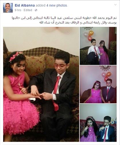 عريس في الرابع ابتدائي يخطب عروساً في الثالث ابتدائي