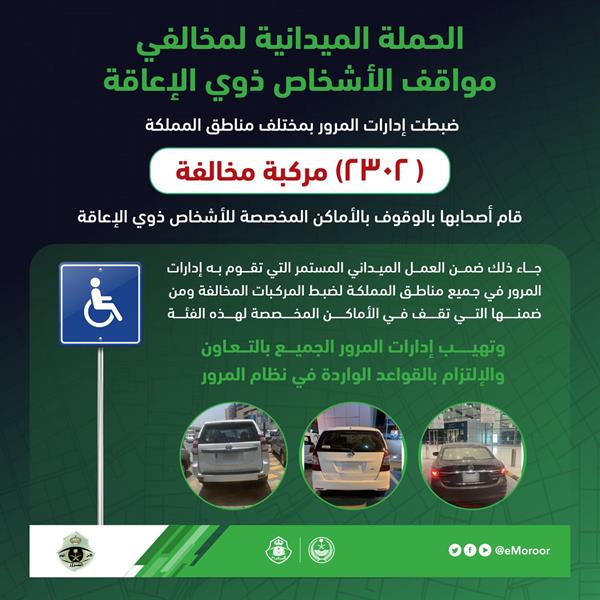 المرور