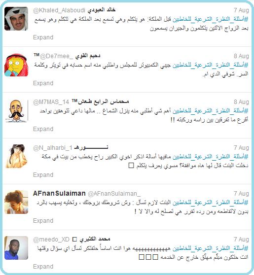 صورة من تويتر