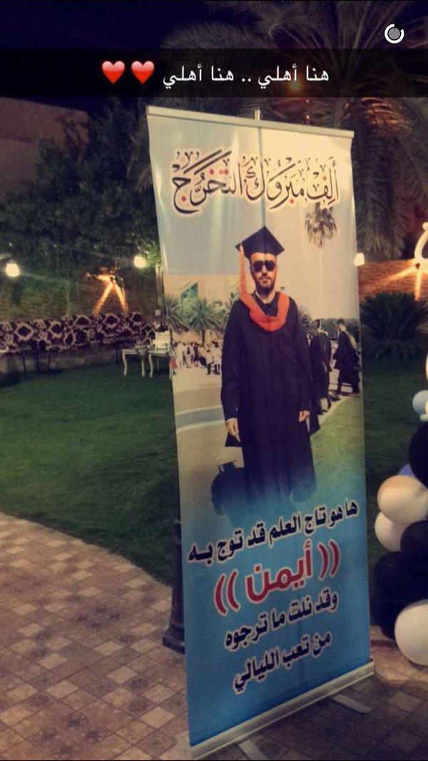 صور من حفل تخرج المبتعث 
