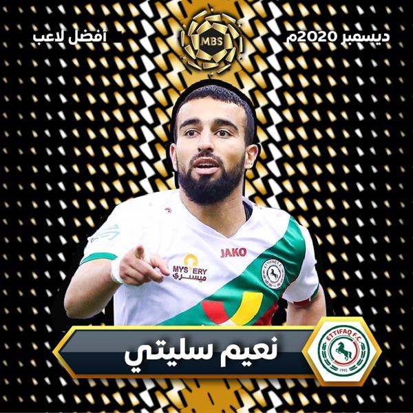 لاعب الاتفاق