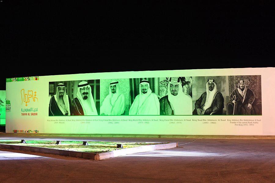 اليوم الوطني