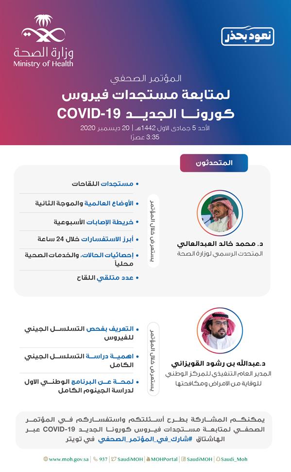 وزارة الصحة