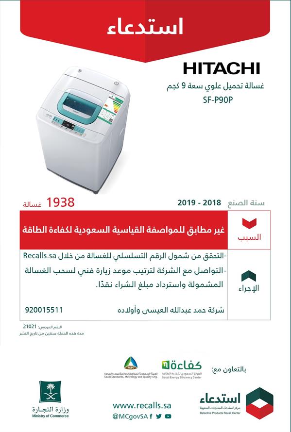 وزارة التجارة
