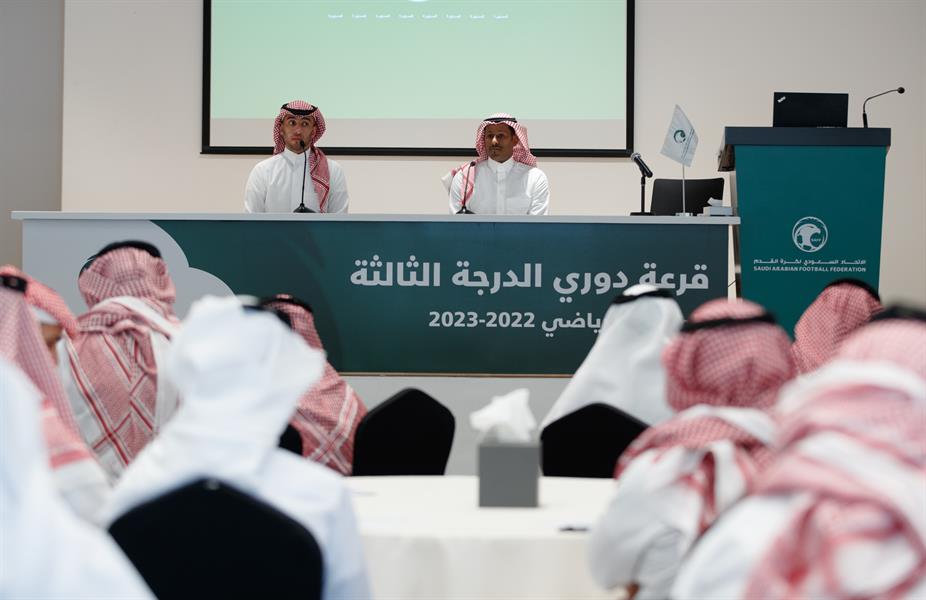 تعرف على نتائج قرعة منافسات دوري الدرجة الثالثة لموسم 2022/2023 