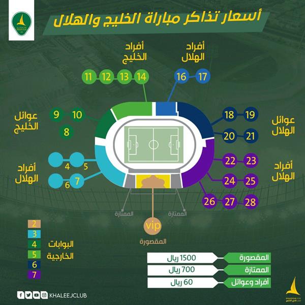 تذاكر الخليج تذاكر الخليج