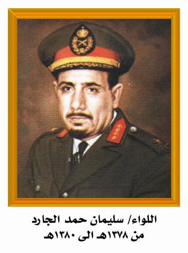 نظرة على تاريخ الشرطة بالمملكة.. وهؤلاء شغلوا منصب مدير الأمن العام منذ تأسيسه نظرة على تاريخ الشرطة بالمملكة.. وهؤلاء شغلوا منصب مدير الأمن العام منذ تأسيسه