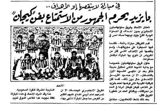 نوتنجهام