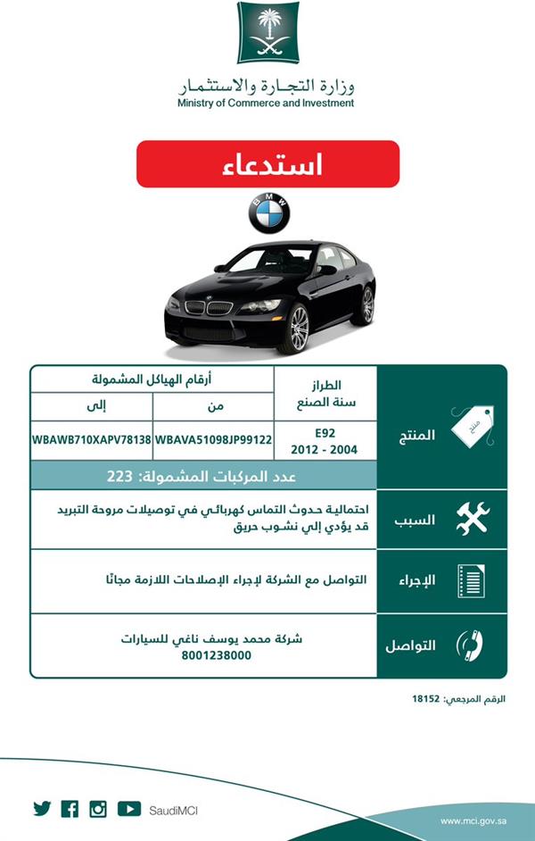  وزارة التجارة