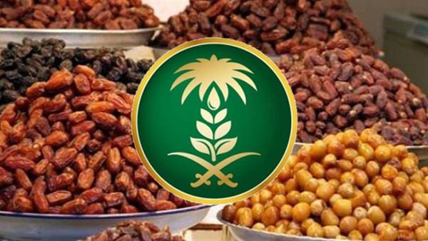 وزارة البيئة والمياه والزراعة وزارة البيئة والمياه والزراعة