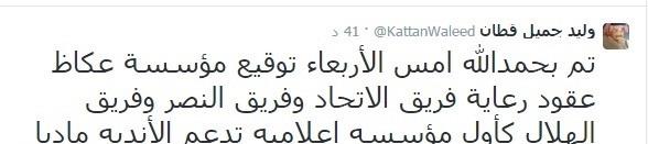 وليد جميل قطان