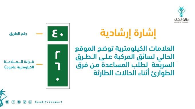 وزارة النقل وزارة النقل