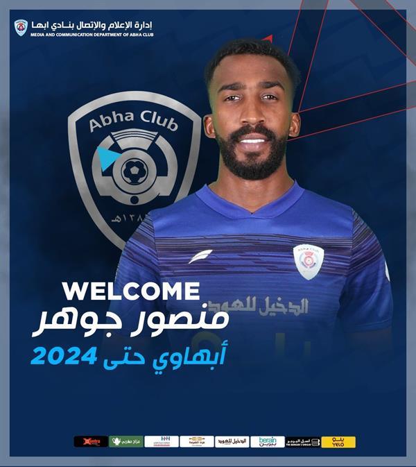 منصور جوهر منصور جوهر