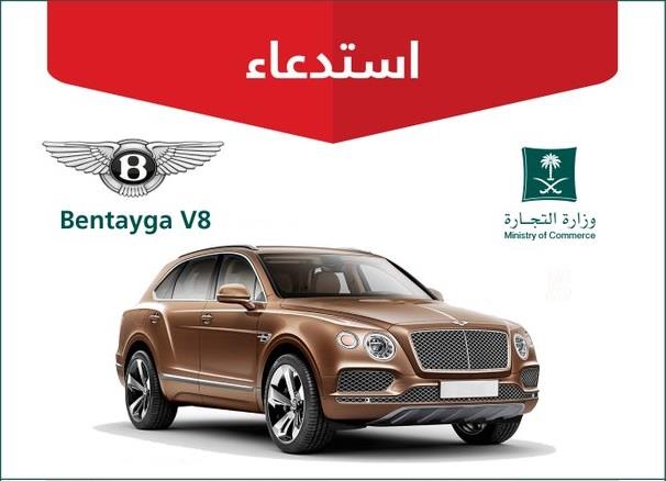 استدعاء 109 سيارات "بنتلي بنتايغا" لخلل قد يسبب حريقاً