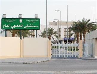 جرّاحو مستشفى الخفجي ينقذون شابين مصابين بتهتكات ونزيف في الدماغ بعد تعرّضهما لحادثين منفصلين جرّاحو مستشفى الخفجي ينقذون شابين مصابين بتهتكات ونزيف في الدماغ بعد تعرّضهما لحادثين منفصلين