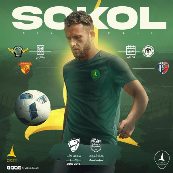 سوكول تسيكاليشي سوكول تسيكاليشي