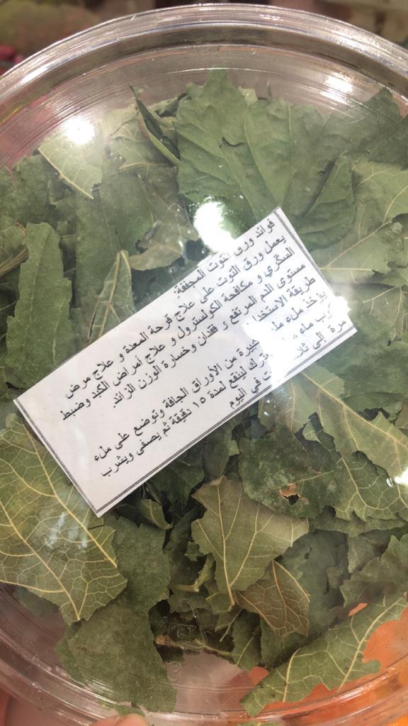 العطارة العطارة