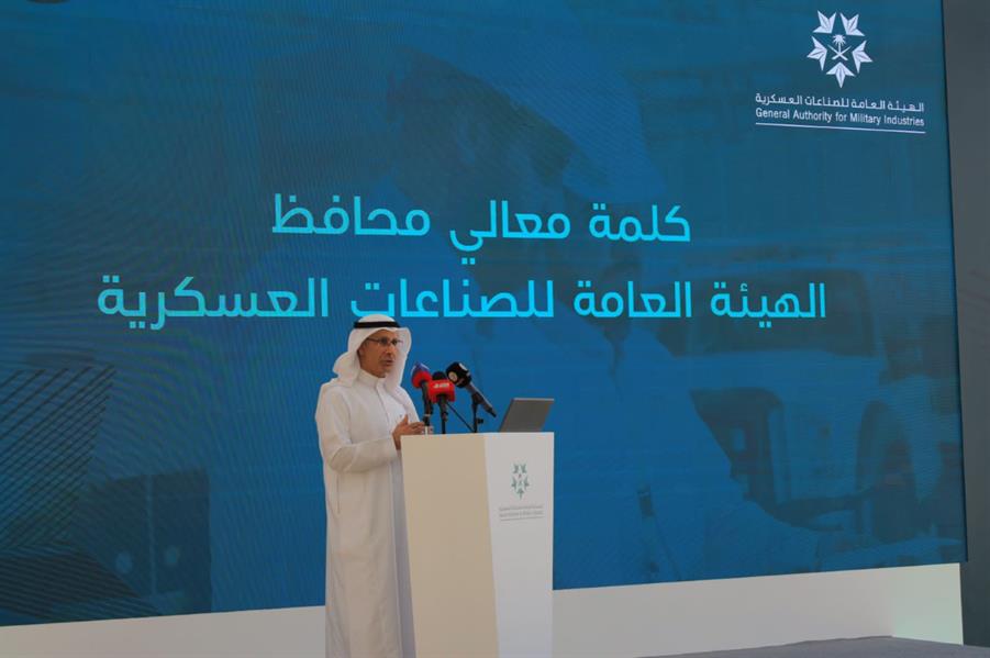 الهيئة العامة للصناعات العسكرية 