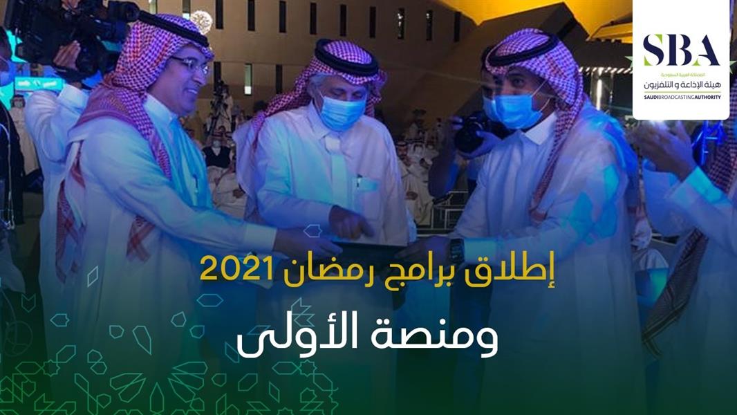 هيئة الاذاعة والتلفزيون