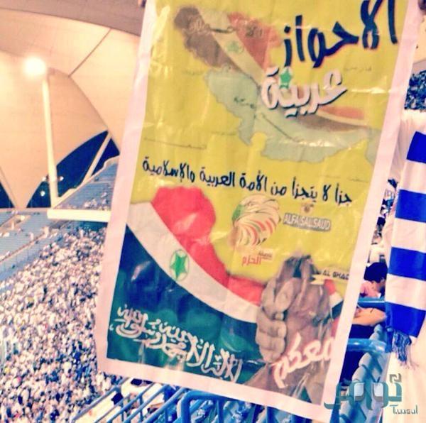 جماهير الهلال 